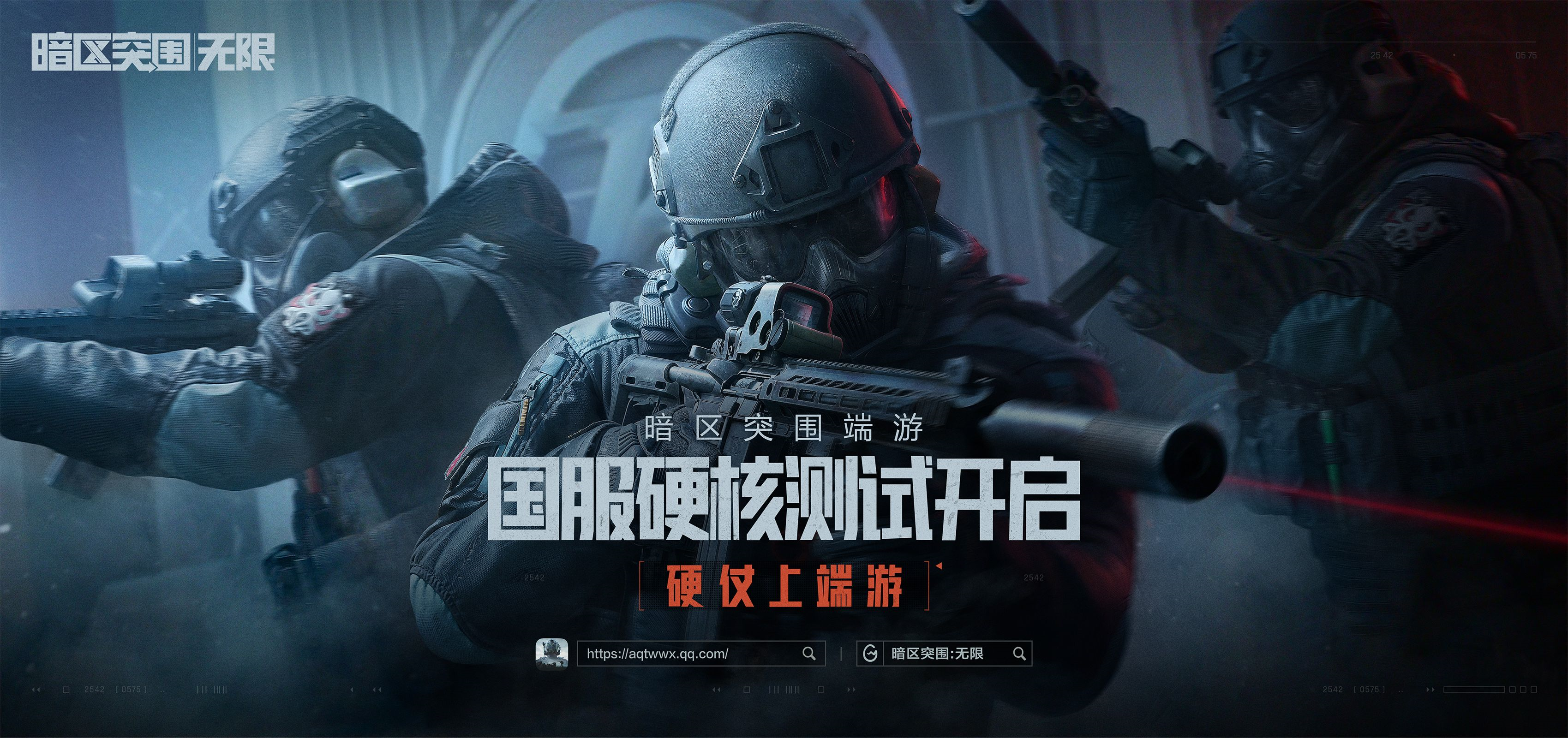 年会节目创意节目【魔盟网暗区突围物资透视】